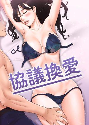 校园暗恋计划
